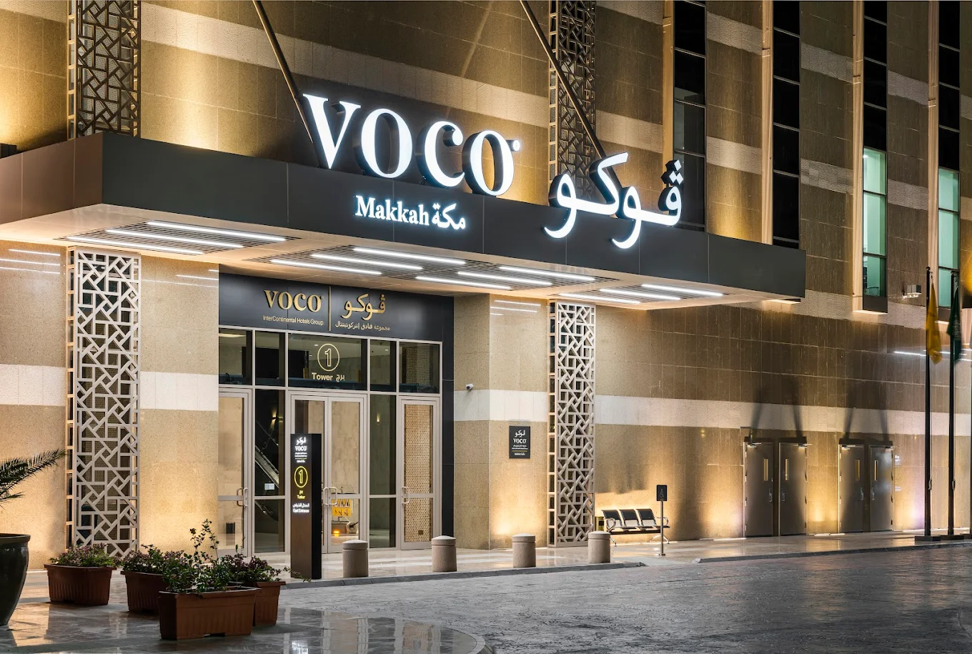 Makkah / Mekka - Hotel 1