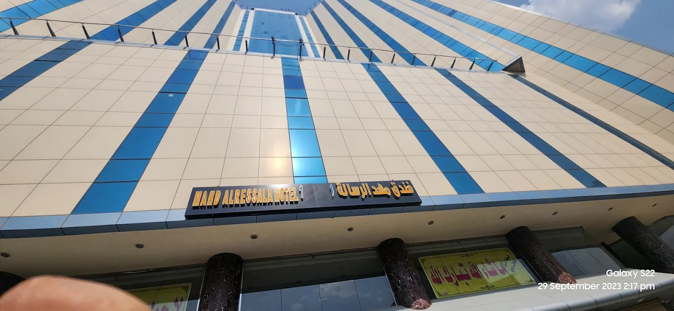 Mahd Al Resala 1 Hotel