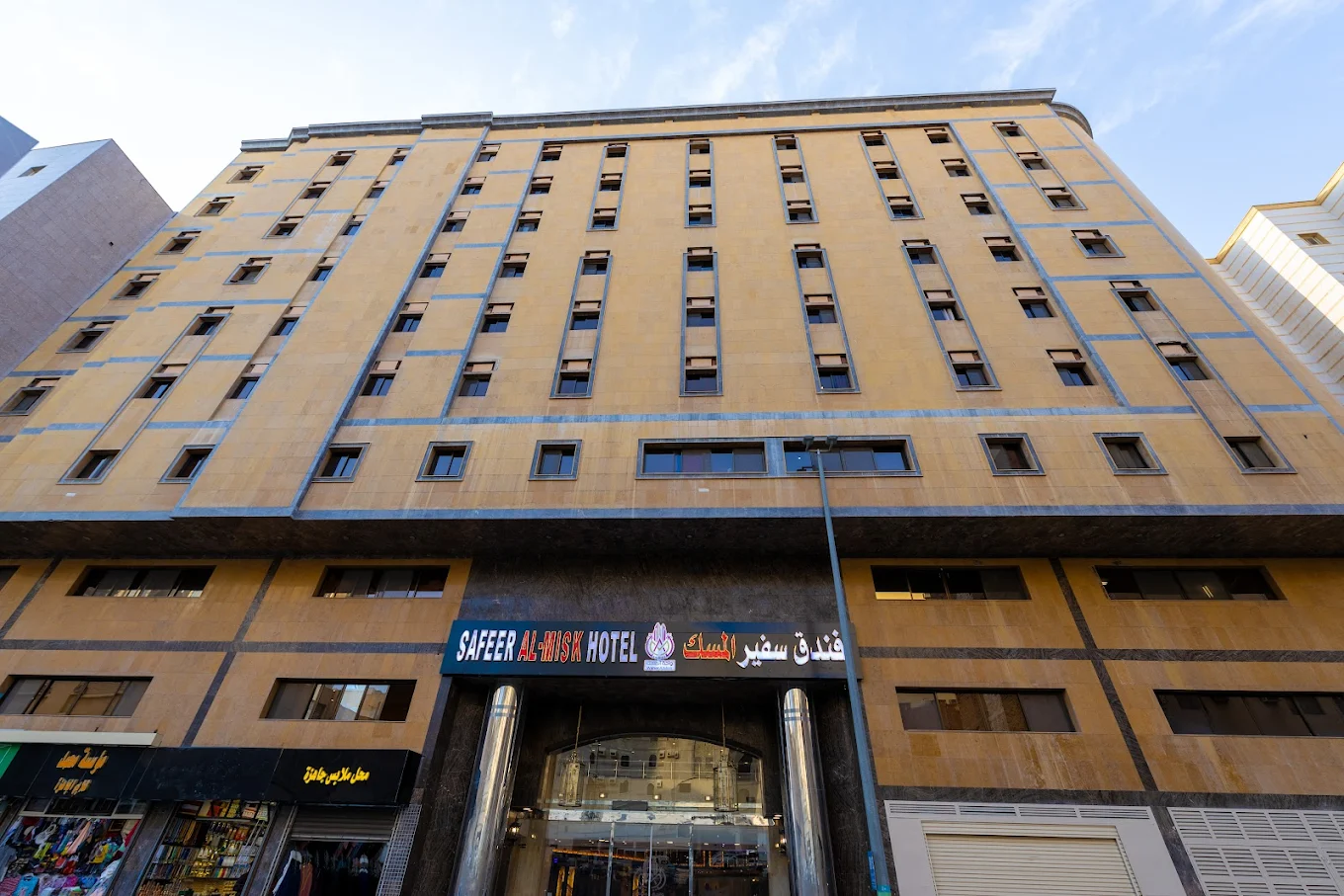 Safeer Almisk Hotel