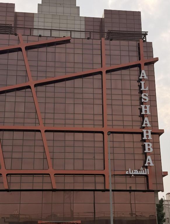 Al Shahbaa Hotel Jeddah