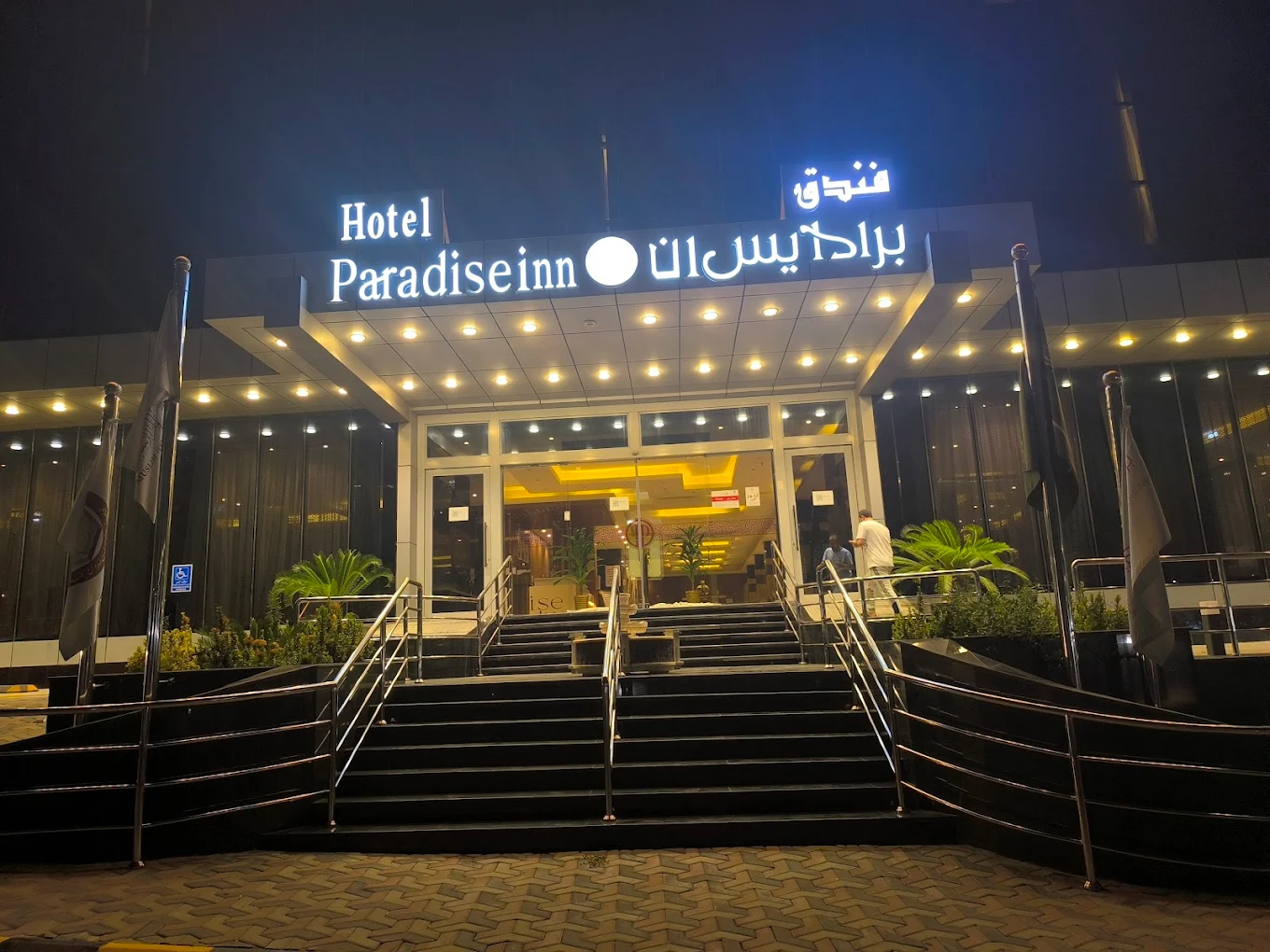 Paradise Inn Jeddah