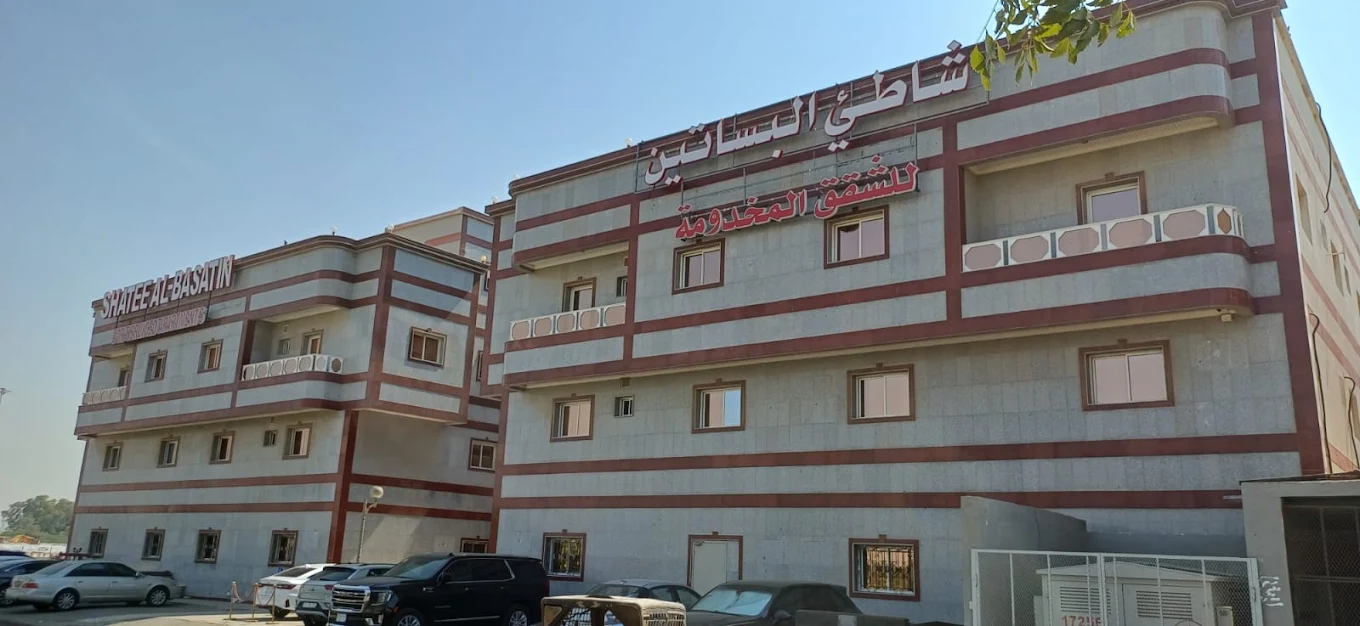 Shati Albasateen Serviced Apartments